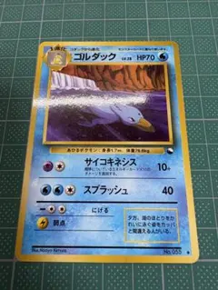 旧裏　ゴルダック ◆ 拡張シート第3弾(緑版) ポケモンカード旧裏 ゴルダック ◇ 拡張シート第3弾(緑版) - メルカリ