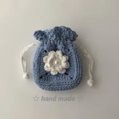 ☆かぎ編み 巾着袋 小物入れ グラニースクエア　花　レトロ　ライトブルー(水色)