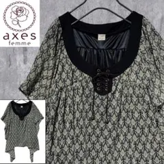 アクシーズファム 編み上げリボン アシンメトリーブラウス チュニック 森ガール