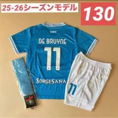 D5_130 デ・ブライネ　SSCナポリ　2026 モデル　ホーム　ソックス付き