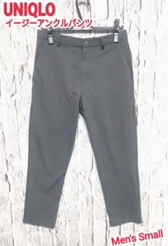 UNIQLO イージーアンクルパンツ ユニクロ アンクルパンツ