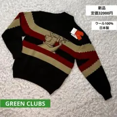 GREENCLUBS ニット ウール100% 刺繍ロゴ 日本製 新品