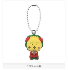 【2個セット】コジコジ スイング～遊んで食べて寝てるだけ～　コジコジ（お茶）