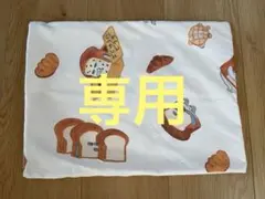 あやか様専用