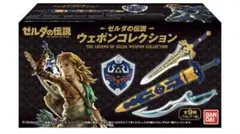 【匿名配送】ゼルダの伝説 ウェポンコレクション　七宝のナイフ