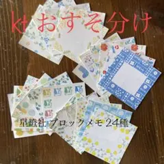 あいざわ様 リクエスト 2点 まとめ商品