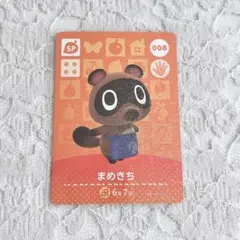 どうぶつの森 amiibo 第1弾 まめきち