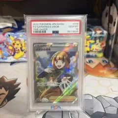 ナタネの活気　SR PSA10