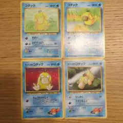 ４枚セット　コダック、カスミのコダック　旧裏　ポケモンカード