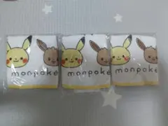新品未開封(3個) FANCL × UCHINOオリジナルスタイ monpoke