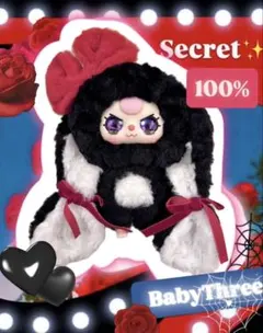 シークレット babythree 垂れ耳 うさぎ 黒 ラビット ベイビースリー