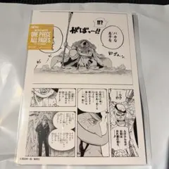 ワンピース ONEPIECE base shop all pages 白ひげ　②