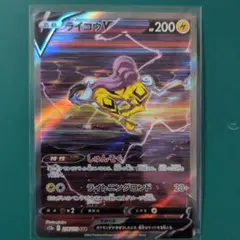 2026年最新】ライコウv sarの人気アイテム - メルカリ