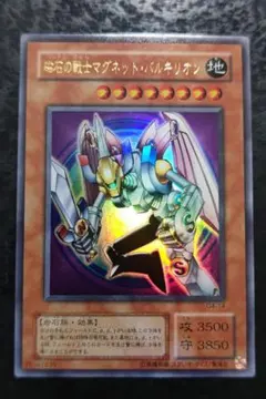 遊戯王 磁石の戦士マグネット・バルキリオン 2期 ウルトラレア G4