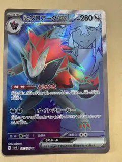 Nのゾロアークex SR エレキブルex sr