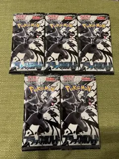 未サーチ　ポケモンカード　ブラックボルト　5パック　未開封