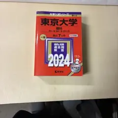 早稲田大学 ドラえもん研究会 2024年版 - メルカリ
