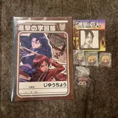 進撃の巨人