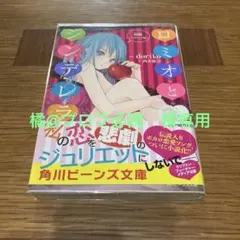橘@プロフ必読様　専用