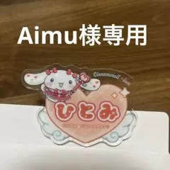 イコラブアクリルネームバッジ