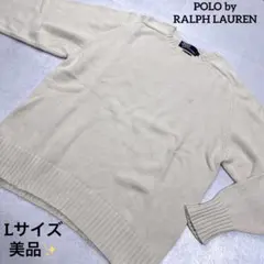 美品✨90sPOLO by RALPH LAURENコットンニット L ベージュ