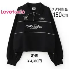 在庫1枚✨新品150 ラブトキシック ハーフジッププルオーバー トレーナー 黒
