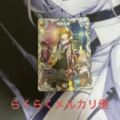 デュエルマスターズ 魔野水晶 4枚セット キャラトレ - メルカリ