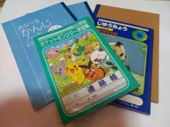 学習ノート ５冊セット