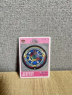 【第27弾】　福岡県　那珂川市　マンホールカード　001 初期ロット