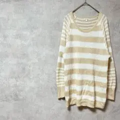 サンカンシオン　ニット　長袖　ボーダー　ベージュ　白　オーバーサイズ　ゆったりのサムネイル
