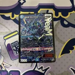 デュエルマスターズ 切札竜ボルメテウスリバースドラゴン 26RP1