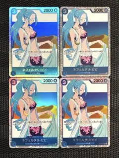 ワンピースカード　EB02-026 ネフェルタリ・ビビ　SR 4枚