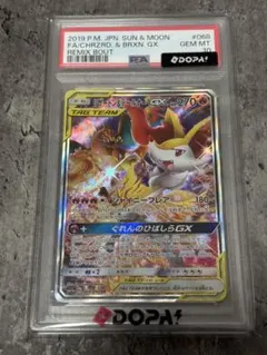 MデンリュウEX ARS10 ポケモンカード 028/081 アンリミ 鑑定書付