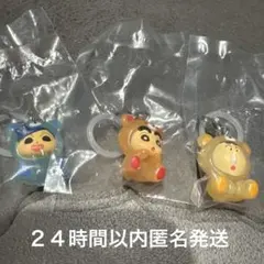 クレヨンしんちゃん　めじるしアクセサリー　みんなでくまパジャマ　三体セット