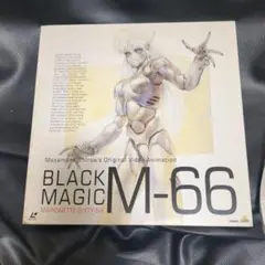 希少品　ブラックマジックM−66
