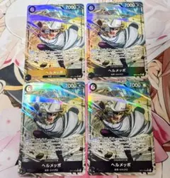 ヘルメッポ　パラレル　4枚セット ヘルメッポ【パラレル加工版】《黒》 パラレル加工版ST06-010『PRB01