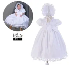 ベビードレス セレモニードレス レース装飾 帽子付き 60cm