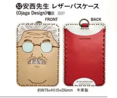 THE FIRST SLAM DANK 安西先生　レザーパスケース Amazon.co.jp: THE FIRST SLAM DUNK 安西先生 レザーパスケース
