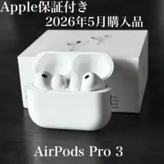2026年最新】AIRpods pro 第3世代の人気アイテム - メルカリ