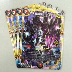燃える禁断 ドルマゲドンW　4枚のサムネイル