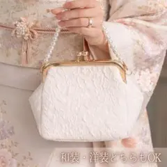 パーティーバッグがま口パールチェーンショルダー着物ドレス袴クラッチバッグ結婚式