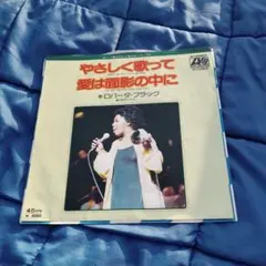 1973年 ROBERTA FLACK ロバータ・フラック 7インチ