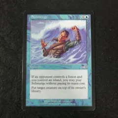MTG　水没　英語1枚