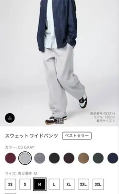 スウェットワイドパンツ グレー　M