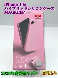 iPhone 16e ハイブリッドシリコンケース MAGKEEP