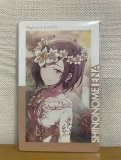 プロセカ　東雲絵名　エピカ　箔押し　3C ペイルカラー