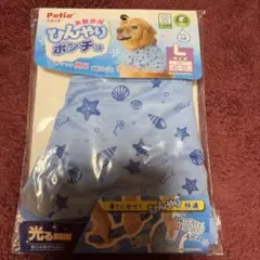 Petio ひんやりポンチョ Lサイズ 犬用 夏用 お散歩グッズ未開封のサムネイル