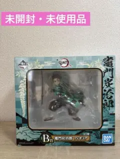 鬼滅の刃 一番くじ 〜弍〜 B賞 竈門 炭治郎フィギュア