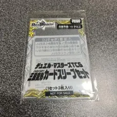 デュエマ　三段変形カードスリーブセット バトライ刃争奪戦