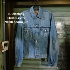 euro Levi'sユーロリーバイス/70500 デニム ジャケット